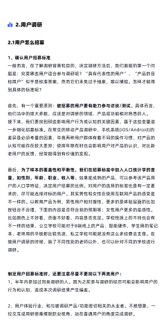 爆郁闷的小龟采集到学习资料