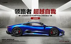 赛车海报 【酷图网】跑车,汽车拉力赛,车王争霸赛,速度与激情,飙车,汽车比赛标志,拉力赛标志,汽车比赛,跑车海报,豪华跑车,汽车海报,跑车广告,跑车促销,汽车广告,名车海报,豪华名车,车展,汽车展览,汽车封面,名车广告,赛车海报,汽车竞技,F1比赛,赛车比赛,梦想,冲刺,新的赛点,新的起点,F1赛,汽车系列展板