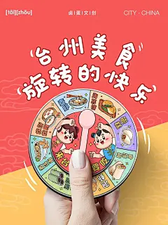 台州特色冰箱贴and明信片_1_加个卤蛋_来自小红书网页版