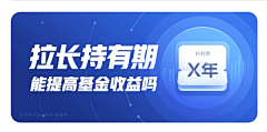 聆听炫彩采集到banner