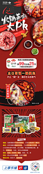火锅