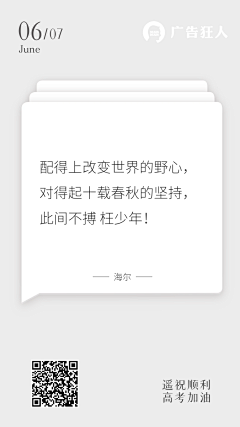 表个态采集到文案