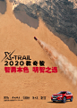 2020款奇骏 智勇本色 明智只之选