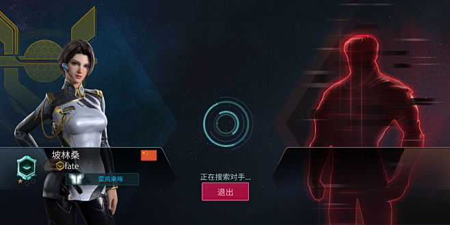 匹配中界面【舰无虚发：暗星】——更多精彩...