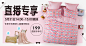 直播推广banner图