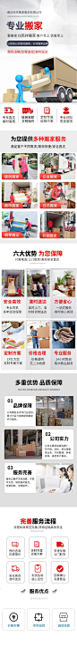 搬家