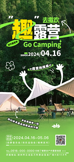 宣彩印刷采集到店铺装修运营+潮牌+联名+...