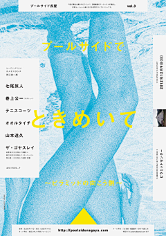 婷婷邓采集到海报