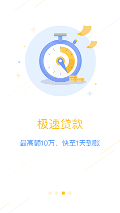 Straw采集到App.闪屏/启动页/引导页