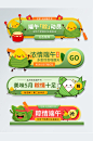 绿色端午节美食外卖活动促销入口 电商胶囊素材