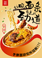 餐饮海报-古田路9号-品牌创意/版权保护平台
