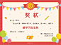 幼儿园可爱风可印刷证书奖状