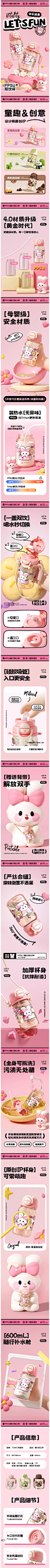 特美刻PPSU水杯女生高颜值夏天便携吸管杯儿童可爱耐高温塑料杯子-tmall