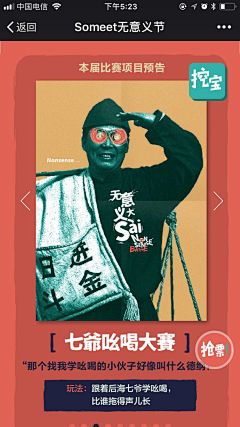 水冰月呀采集到H5创意