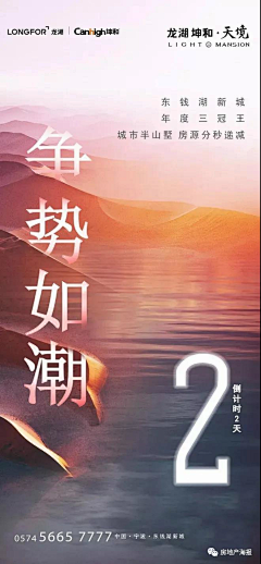 写毛线文案采集到倒计时 | 地产