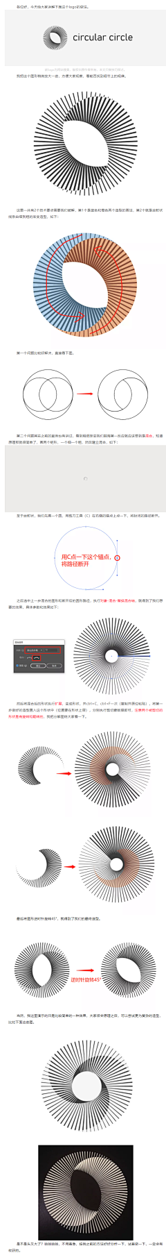 ForlornΨL采集到平面灵感，步骤