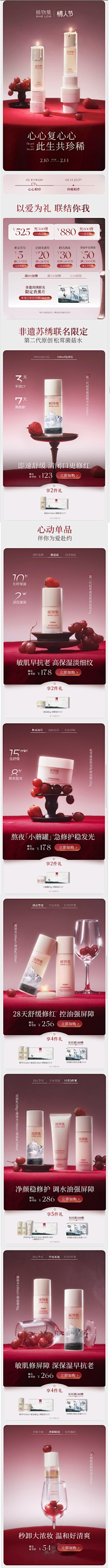 h1竹蜻蜓采集到活动区