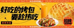美食banner 【酷图网】店铺海报,banner,美团海报,美食海报,火锅海报,牛肉面,牛肉面海报