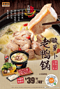 微信公众号：xinwei-1991】整理分享 @辛未设计 ⇦点击了解更多 ！美食海报设计餐饮海报设计甜品海报设计日式海报设计中文海报设计 (1390).png