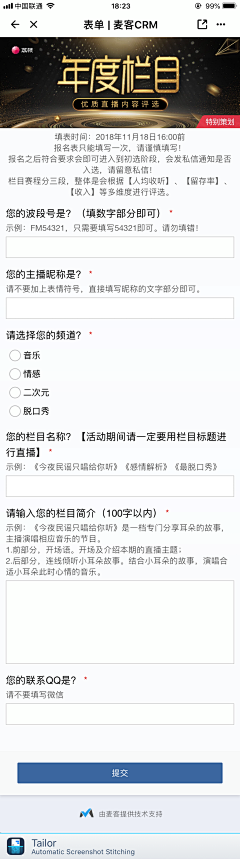 校园cc采集到招募，规范，制度类H5