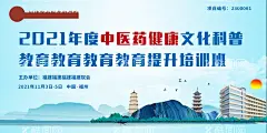 福州医疗会议背景  - 源文件下载【酷图网】医疗,乌塔,白塔,中国风,国潮,蓝色,水墨,国风,背景,会议,海峡,山水,国画,郑海楼,福州,左海公园,风景,蓝天,白云,鼓山,三坊七巷