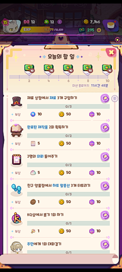 喵喵喵尾巴采集到UI界面①—Q版可爱/小游戏/独立游戏