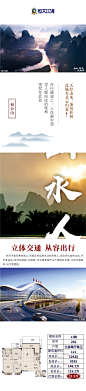 恒大江湾 地产微信长图