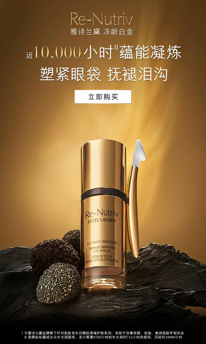 Estee Lauder雅诗兰黛官方旗舰...