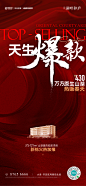 地产热销-源文件