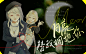 触漫封面 校园 创意 灵异 纯排.
@嘴角殇阳.