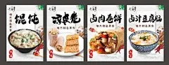 馄饨 凉皮卷 豆腐脑  - 源文件下载【酷图网】馄饨,凉皮卷,豆腐脑,卤肉卷饼,卷饼,凉皮卷海报,馄饨灯片,凉皮卷灯片