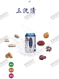 饮料海报 【酷图网】植物饮料,功能饮料广告,醒酒饮料,饮品宣传,饮料文化,食品饮料,喝酒伴侣,饮料灯箱,饮料设计,饮料海报,健康饮品