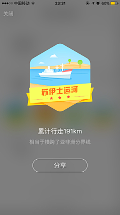 南相北格采集到APP 弹窗