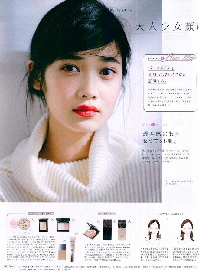 #林田岬優#