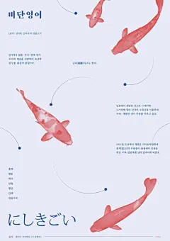 其中包括图片：12个日韩小清新风格活动海报 - 优优教程网 - 自学就上优优网 - UiiiUiii.com