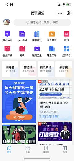 Yee方采集到APP.教育