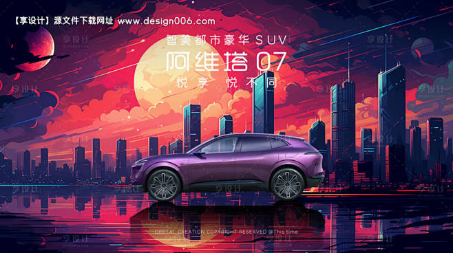 源文件下载【汽车霓虹城市背景板】编号：3...