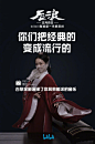 中文海报-B站海报-人物海报-后浪海报