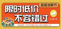猫猫子哎采集到活动模块