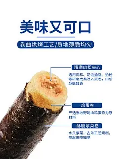 海苔肉松卷儿童孕妇零食小吃休闲食品海苔夹心脆袋装即食蛋卷-tmall.com天猫