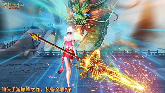 仙侠 - Adbug