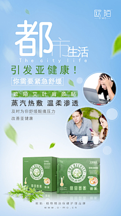 凌乱的舞蹈采集到食品详情页