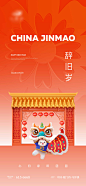 春节单图-志设网-zs9.com