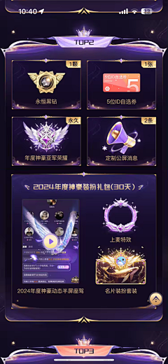 菜鸟大师来了采集到游戏灵感