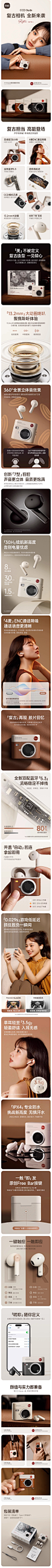 蓝牙耳机详情页