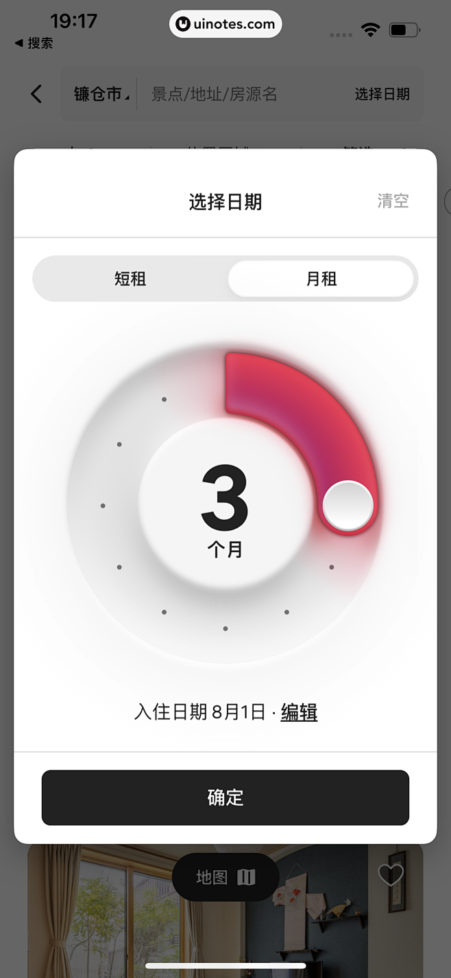 Airbnb爱彼迎 App 截图 062...