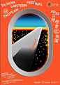 ◉◉【微信公众号：xinwei-1991】⇦了解更多。◉◉  微博@辛未设计    整理分享  。中文海报设计版式设计海报设计文字排版设计logo设计商标设计品牌设计字体设计海报版式设计海报排版设计商业海报设计合作