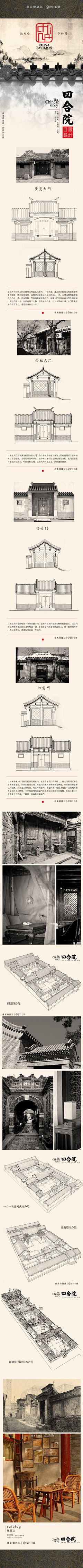 大超001采集到中式