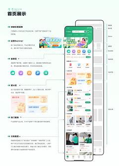 _夜夜夜夜采集到app-首页