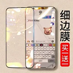 图拉斯iPhoneX钢化膜XR苹果X手机XSMax全屏覆盖XMax贴膜iPhone蓝光iPhonexr屏保iPhones全包边iponex玻璃细边